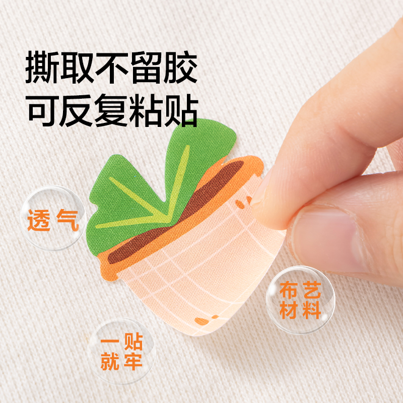纽赛NS533防水姓名贴(混)(4张/本)
