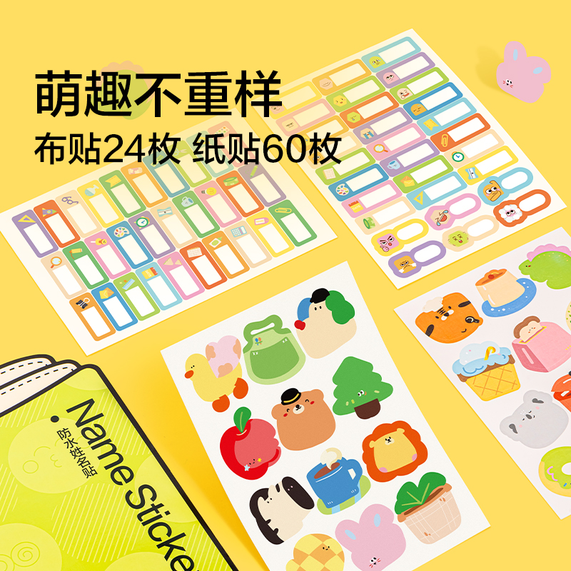 纽赛NS533-1防水姓名贴(emoji款)(混)(4张/本)