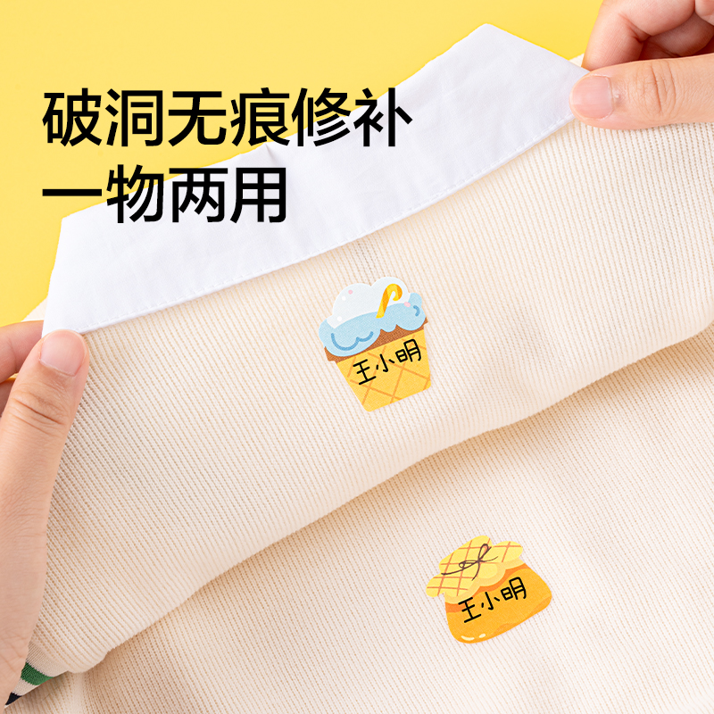 纽赛NS533-1防水姓名贴(emoji款)(混)(4张/本)