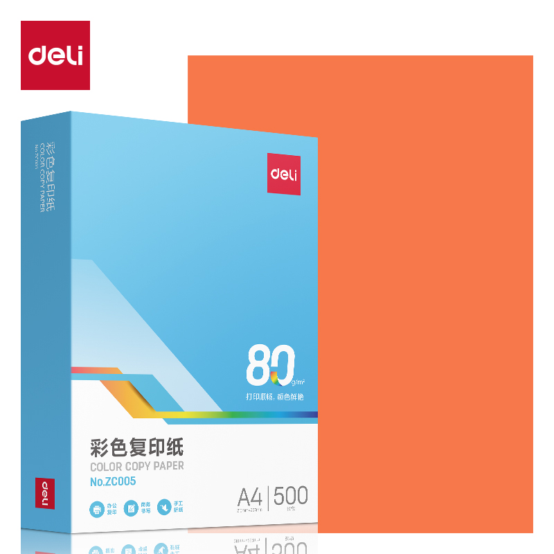 纵横ZC005彩色复印纸80g-A4-500页/包-5包/箱(橙)(包)