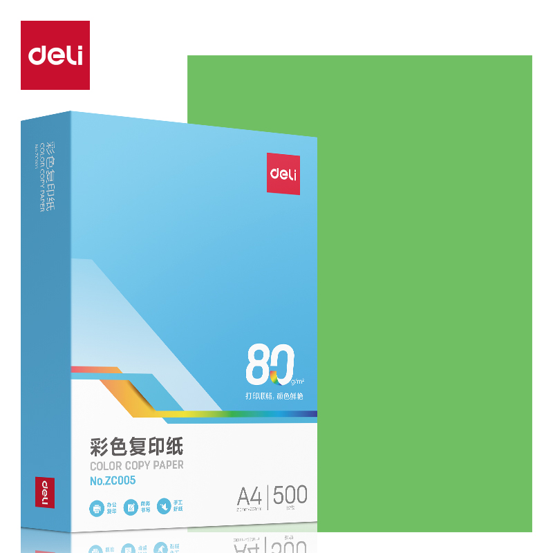 纵横ZC005彩色复印纸80g-A4-500页/包-5包/箱(深绿)(包)