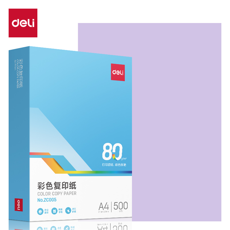 纵横ZC005彩色复印纸80g-A4-500页/包-5包/箱(浅紫)(包)