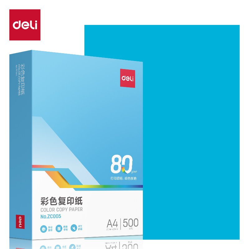 纵横ZC005彩色复印纸80g-A4-500页/包-5包/箱(深蓝)(包)