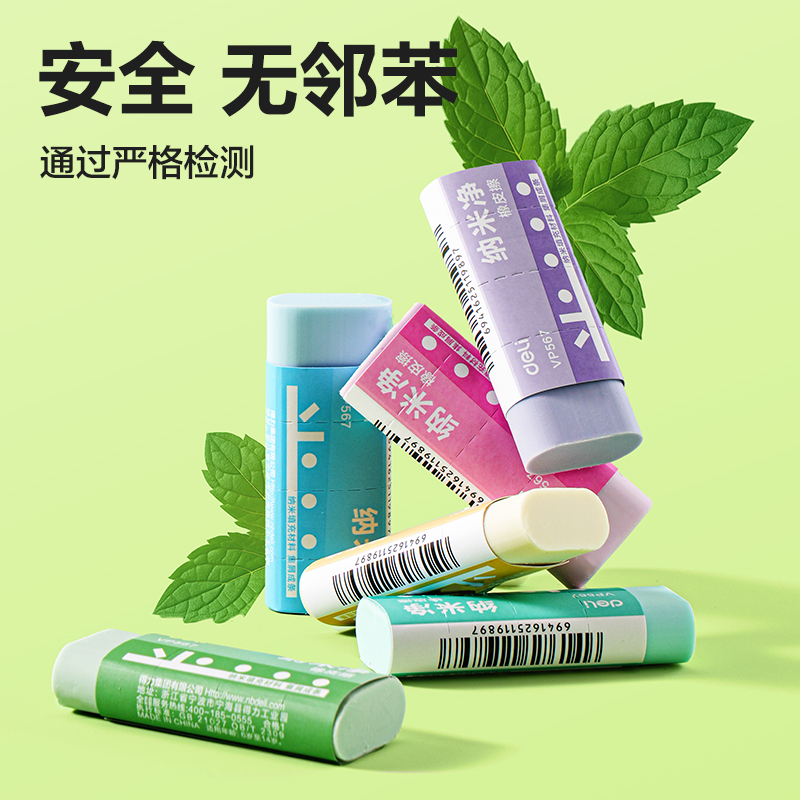 纵横VP567大号纳米净橡皮擦(混)(块)