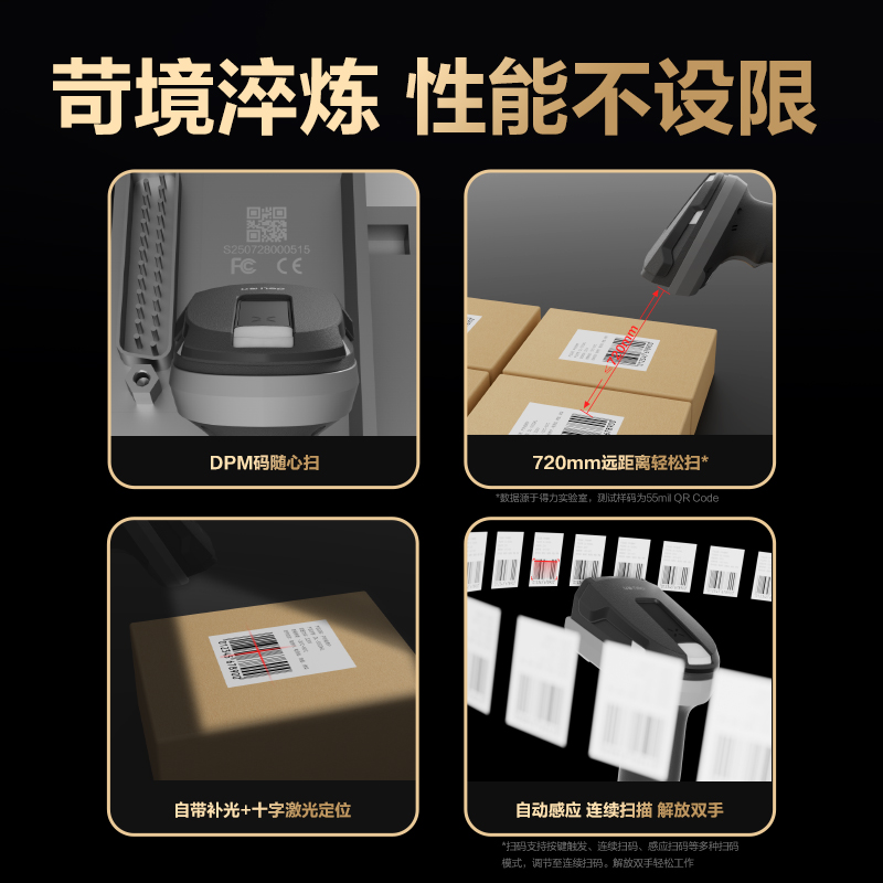 纵横AA718条码扫描器_条码扫描器(黑色)(台)