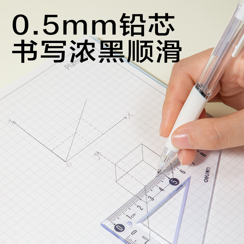 纵横S327-A活动铅笔0.5mm(黄)(支/袋)