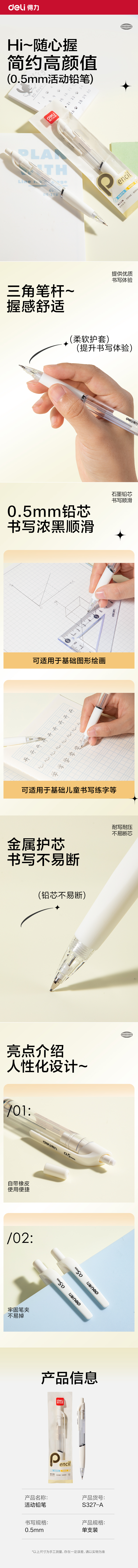 纵横S327-A活动铅笔0.5mm(黄)(支/袋)