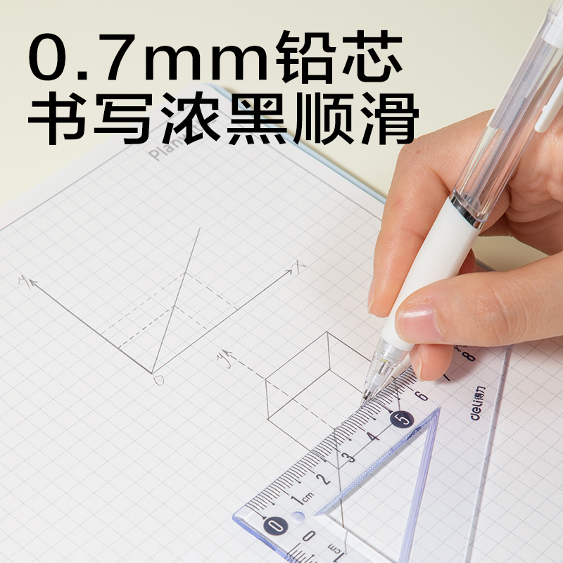 纵横S328-A活动铅笔0.7mm(黄)(支/袋)