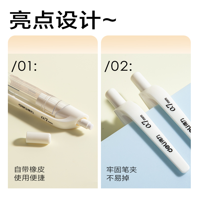 纵横S328-A活动铅笔0.7mm(黄)(支/袋)