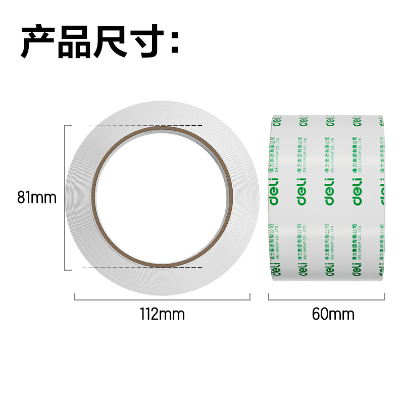 纵横JD453封箱胶带60mm*100y*50um(6卷/筒)(高透)