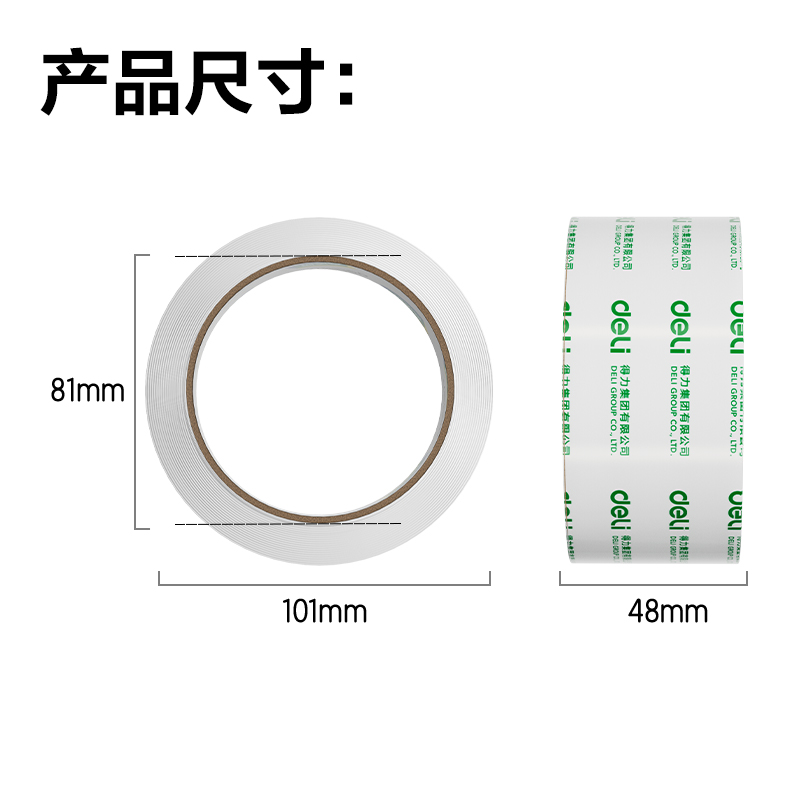 纵横JD451封箱胶带48mm*60y*50μm(6卷/筒)(高透)