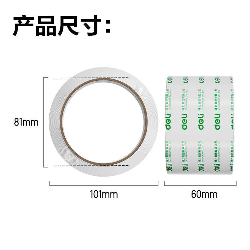 纵横JD452封箱胶带60mm*60y*50μm(6卷/筒)(高透)