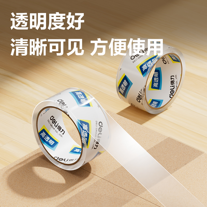 纵横JD450封箱胶带45mm*30y*50μm(单卷热缩)(高透)