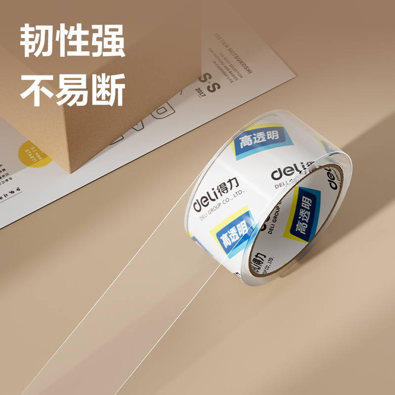 纵横JD450封箱胶带45mm*30y*50μm(单卷热缩)(高透)