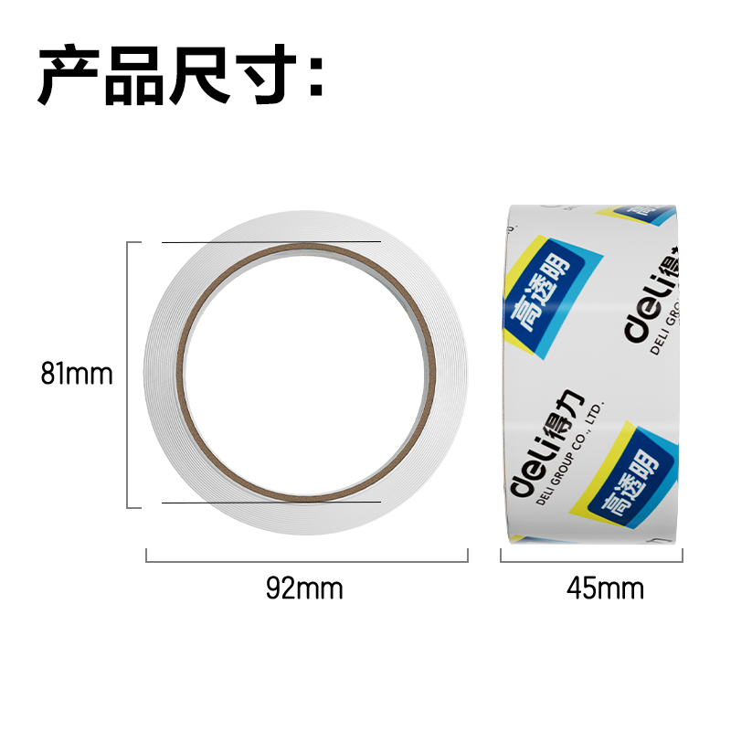 纵横JD450封箱胶带45mm*30y*50μm(单卷热缩)(高透)
