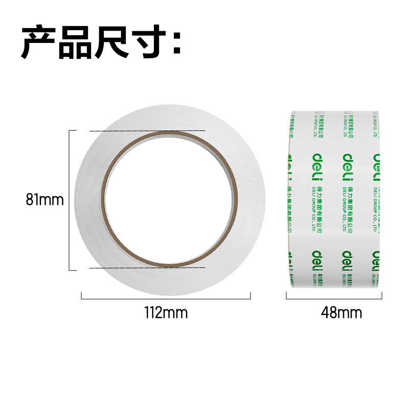 纵横JD454封箱胶带48mm*100y*50um(6卷/筒)(高透)