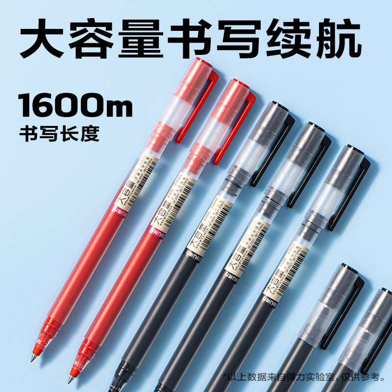 纵横NN566大容量拔帽常规中性笔0.5mm子弹头(混)(10支/盒)