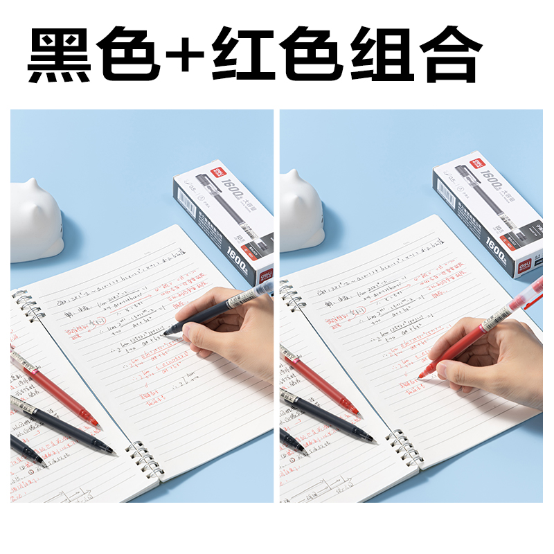 纵横NN566大容量拔帽常规中性笔0.5mm子弹头(混)(10支/盒)