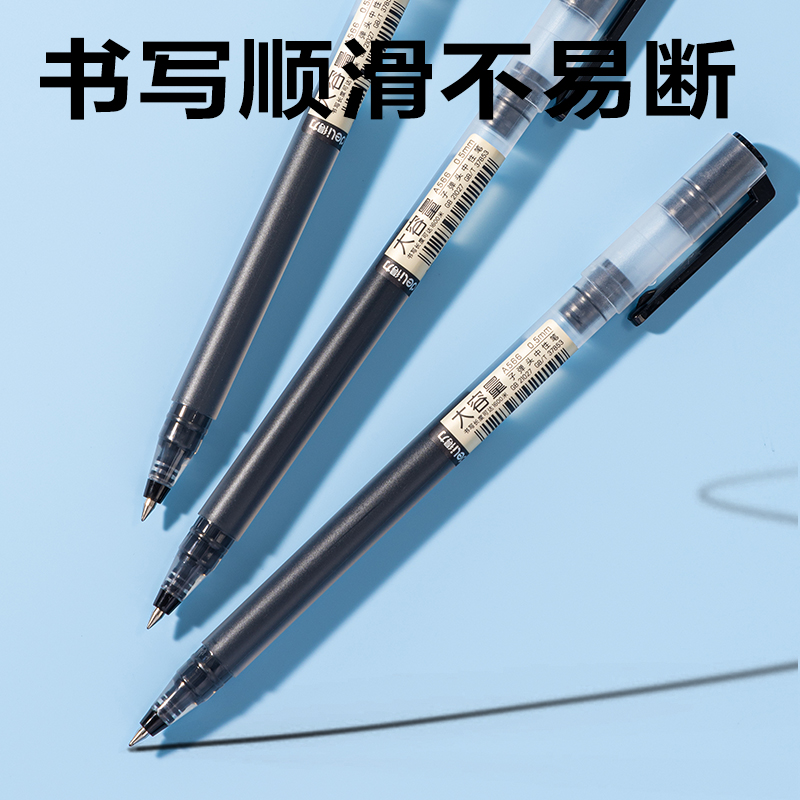 纵横NN566大容量拔帽常规中性笔0.5mm子弹头(混)(10支/盒)