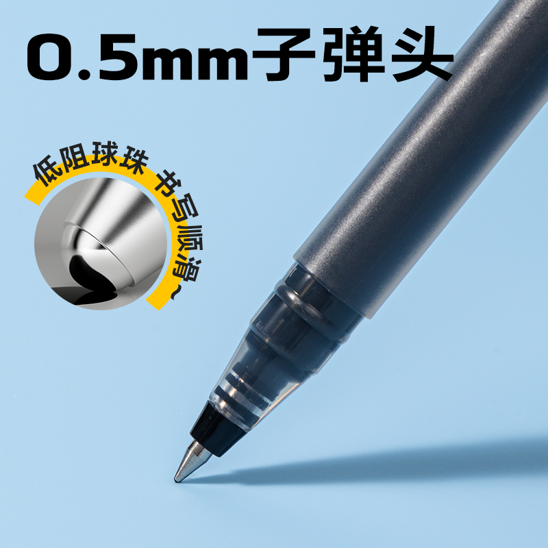 纵横NN566大容量拔帽常规中性笔0.5mm子弹头(混)(10支/盒)