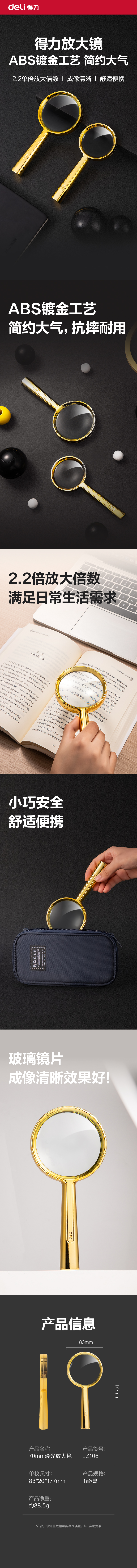 纵横LZ106-70mm通光放大镜(金)(个)