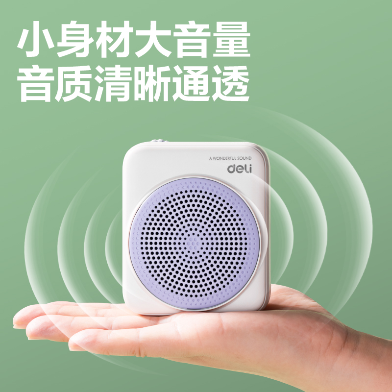 纵横LT902T扩音器音响(头戴)(5W)(1500mAh)(紫)(台)