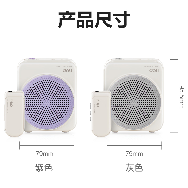 纵横LT902T扩音器音响(头戴)(5W)(1500mAh)(紫)(台)