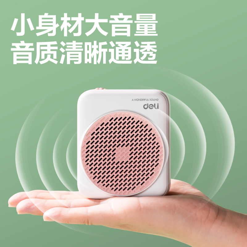 纵横LT900T扩音器音响(头戴)(5W)(1500mAh)(粉)(台)