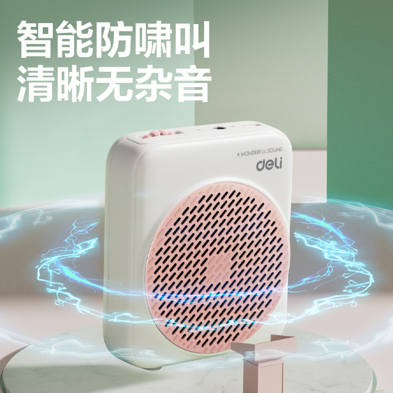 纵横LT900T扩音器音响(头戴)(5W)(1500mAh)(粉)(台)