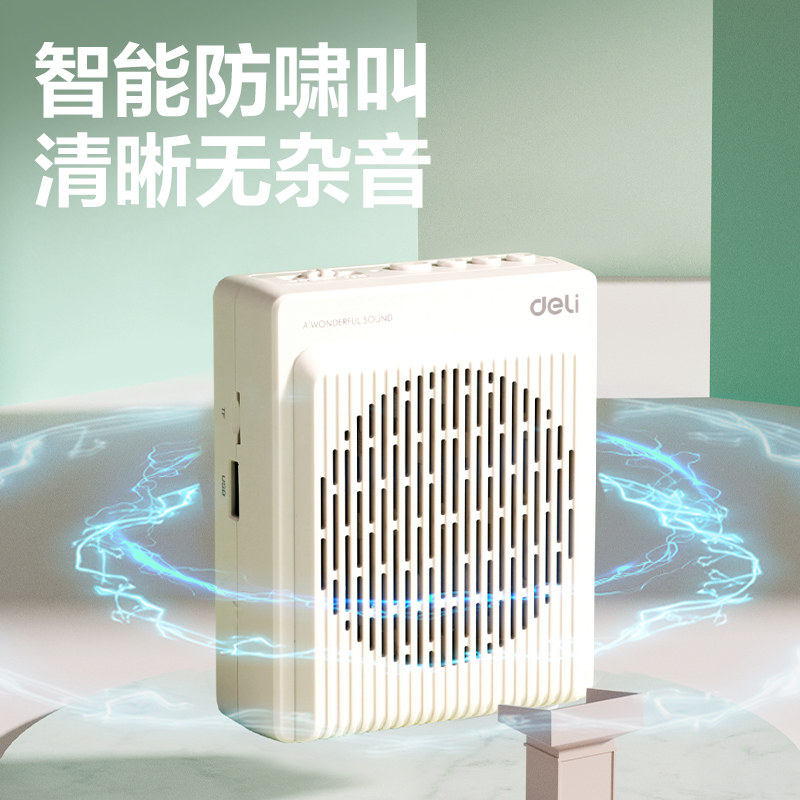 纵横LT920T扩音器音响(头戴)(13W)(2000mAh)(米白)(台)