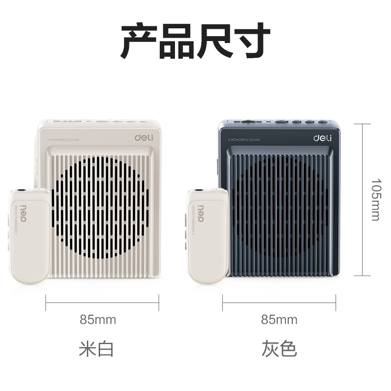 纵横LT920T扩音器音响(头戴)(13W)(2000mAh)(米白)(台)