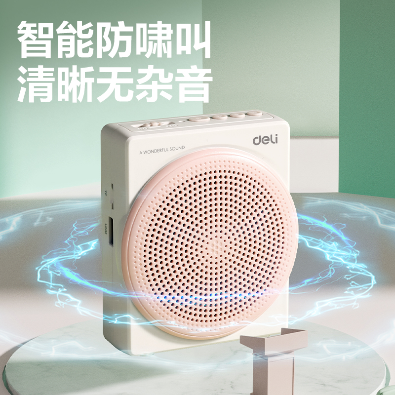 纵横LT910T扩音器音响(头戴)(10W)(1500mAh)(粉)(台)
