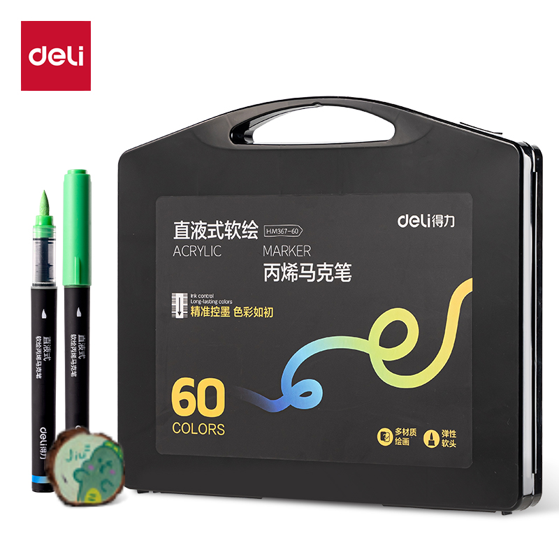 纵横HM367-60小黑盒圆杆直液式软绘丙烯马克笔(混)(60色/盒)