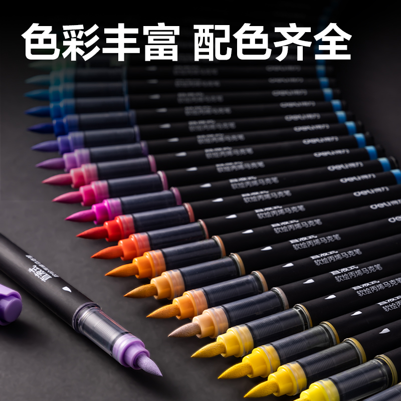 纵横HM367-60小黑盒圆杆直液式软绘丙烯马克笔(混)(60色/盒)