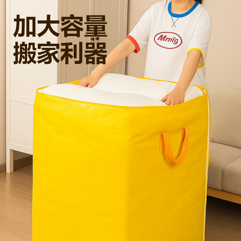 纵横PG108大容量PE搬家袋(240L)(黄)(袋)