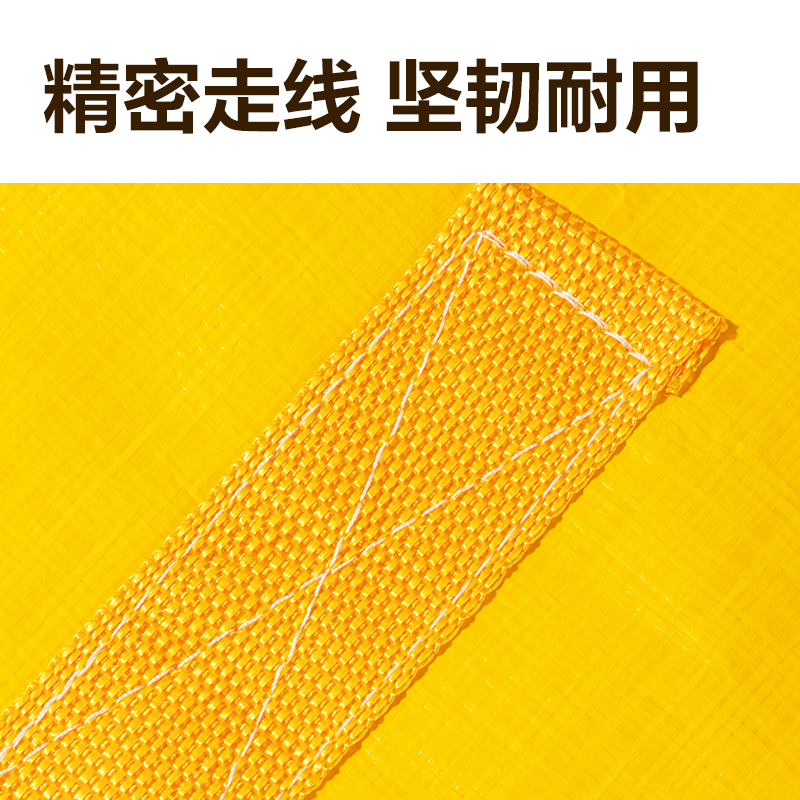 纵横PG108大容量PE搬家袋(240L)(黄)(袋)