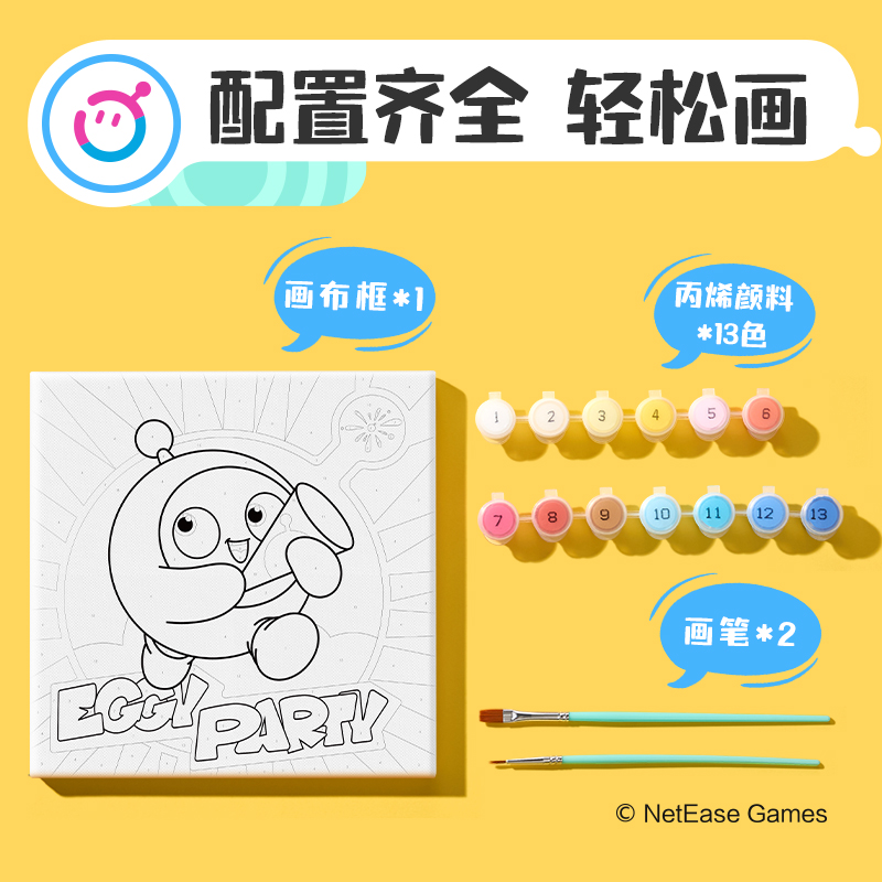 纵横DZ911蛋仔派对数字油画套装(混)(套)