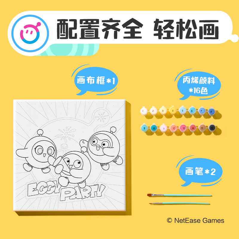 纵横DZ912蛋仔派对数字油画套装(混)(套)