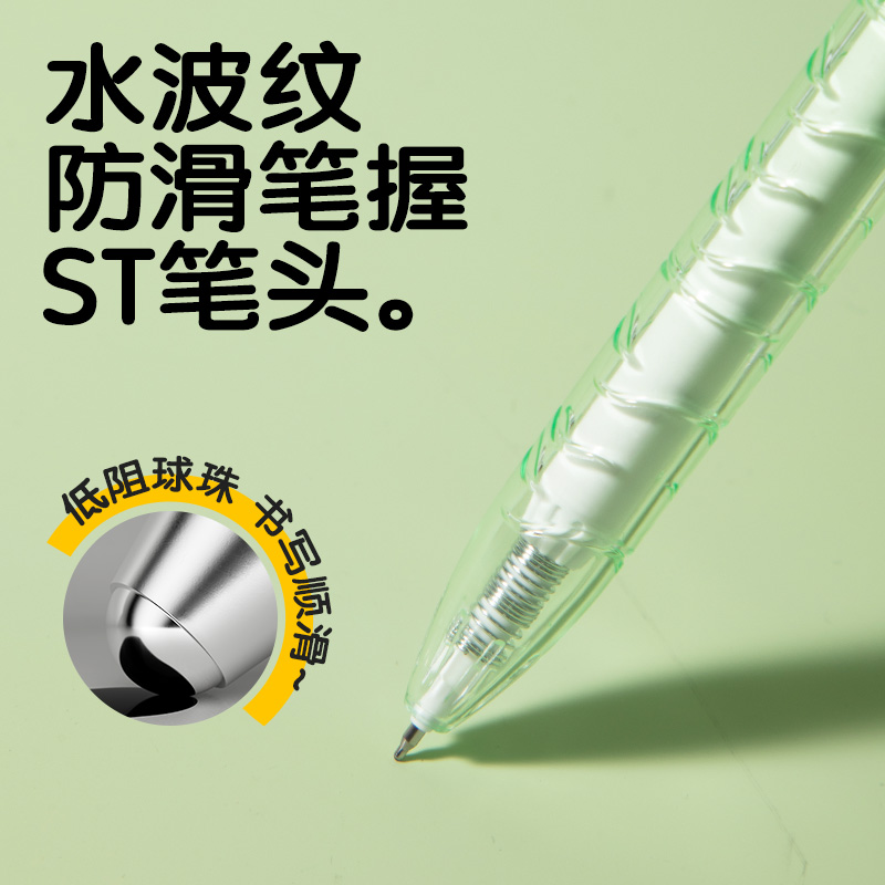 纵横SA563速干按动中性笔0.5mmST笔头(黑)(4支/盒)