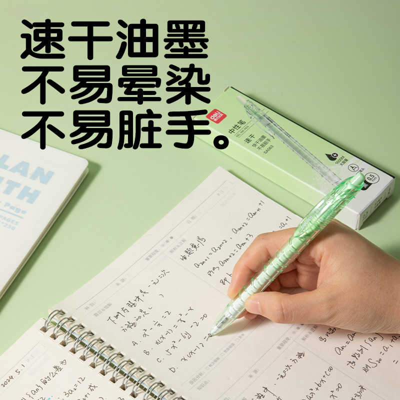 纵横SA563速干按动中性笔0.5mmST笔头(黑)(4支/盒)