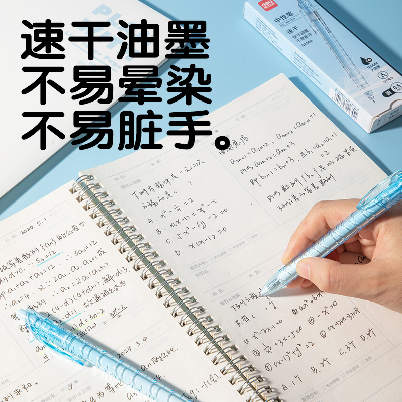 纵横SA564速干按动常规中性笔0.5mmST笔头(黑)(4支/盒)