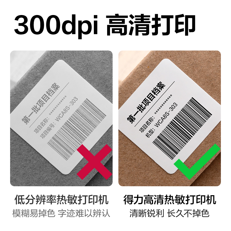 纵横DL-320W PRO热敏标签打印机(白色)(台)