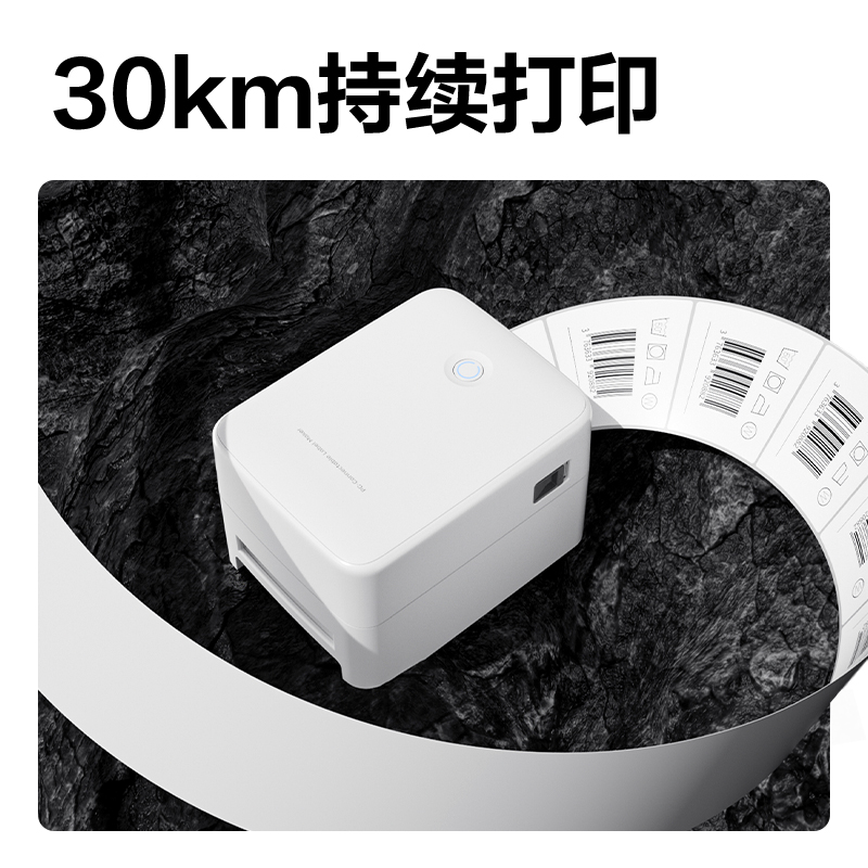 纵横DL-320 PRO热敏标签打印机(白色)(台)