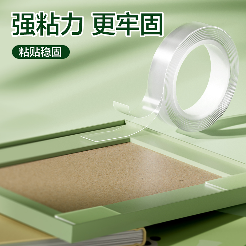 纵横XM562熊猫系列纳米胶带1m*12mm*1mm(透明)(1卷/卡)