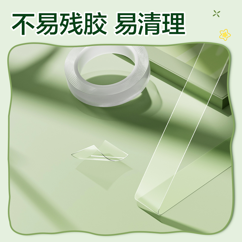 纵横XM562熊猫系列纳米胶带1m*12mm*1mm(透明)(1卷/卡)
