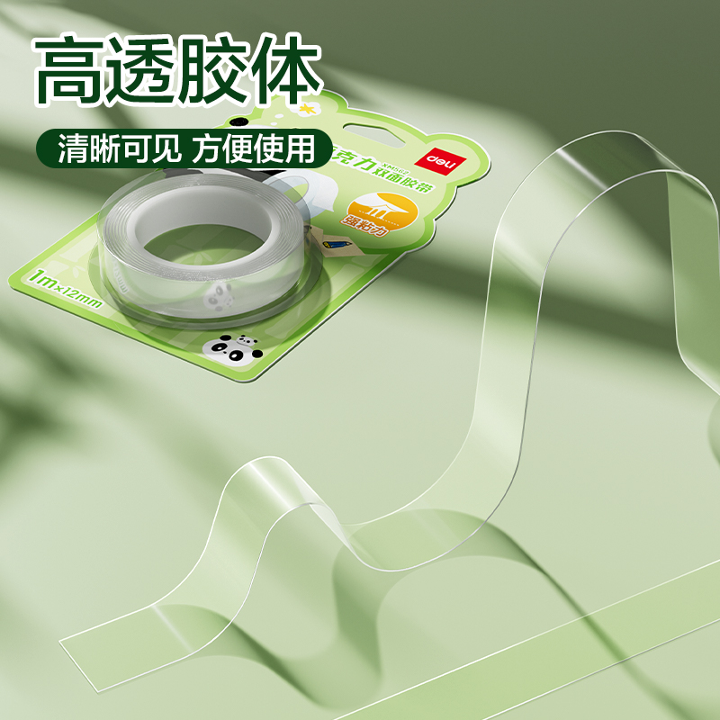 纵横XM562熊猫系列纳米胶带1m*12mm*1mm(透明)(1卷/卡)