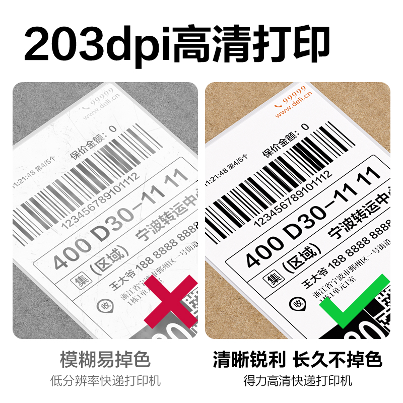 纵横GE390热敏标签打印机(白色)(台)