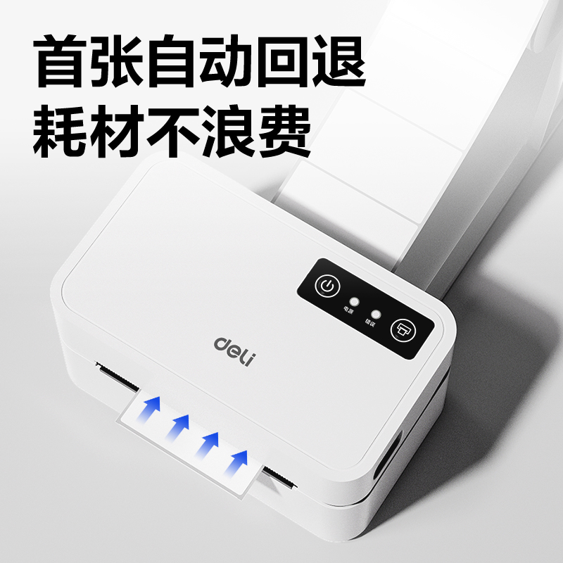 纵横GE390热敏标签打印机(白色)(台)