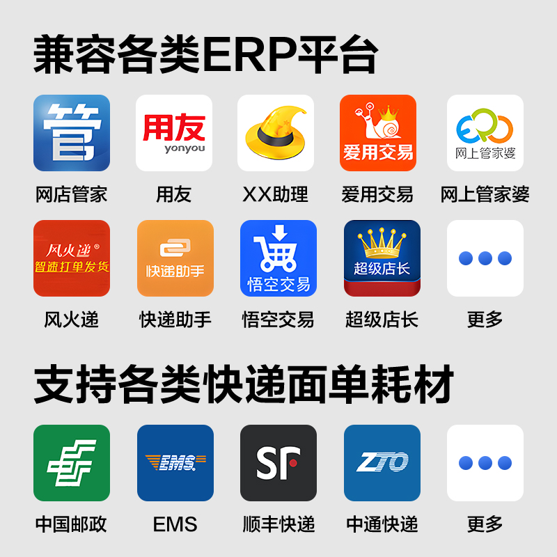 纵横GE390热敏标签打印机(白色)(台)