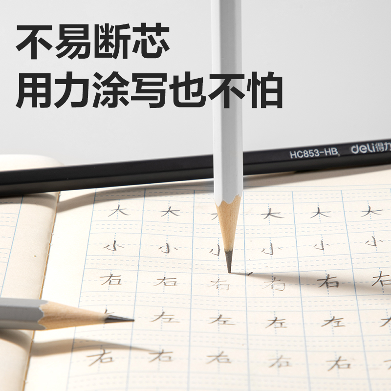 纵横HC853-HB六角杆灰色渐变书写铅笔HB(混)(10支/盒)